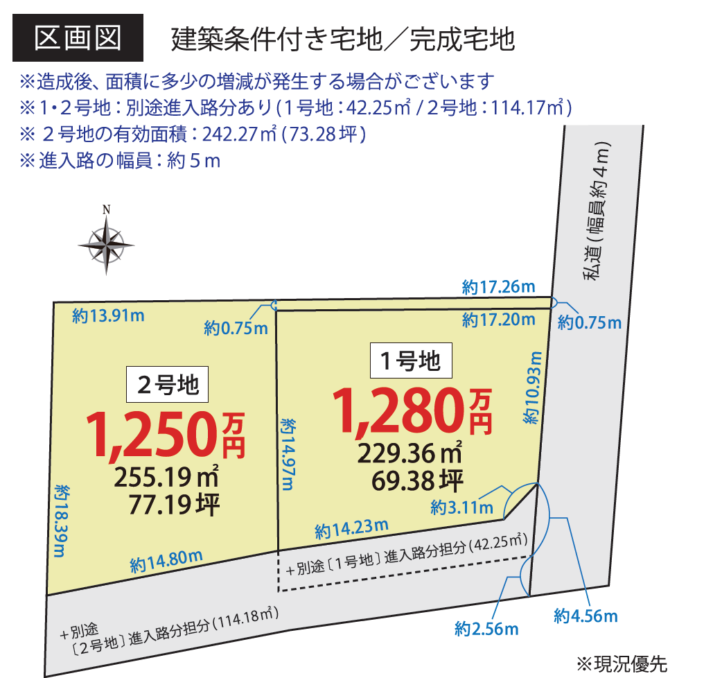 多治見市虎渓山町2区画 2号地 区画図・図面2