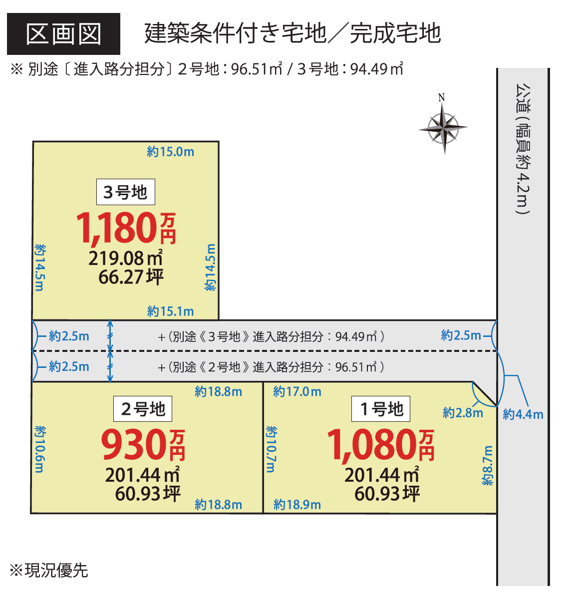 多治見市小名田町3区画 1号地 区画図・図面2