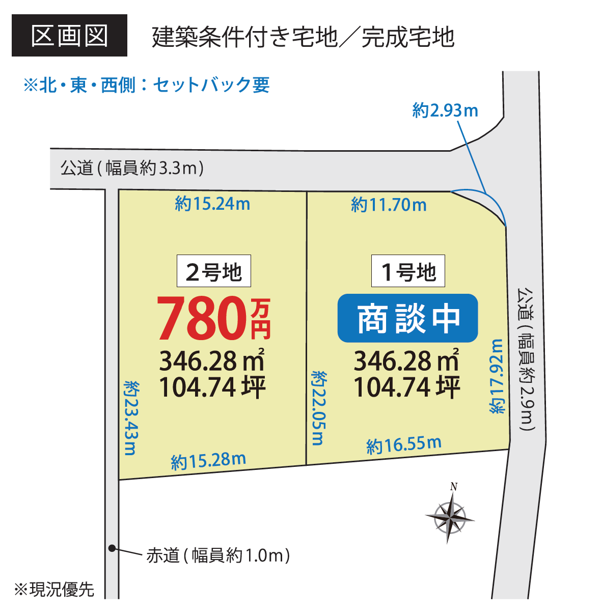土岐市肥田町肥田2区画 2号地 区画図・図面2