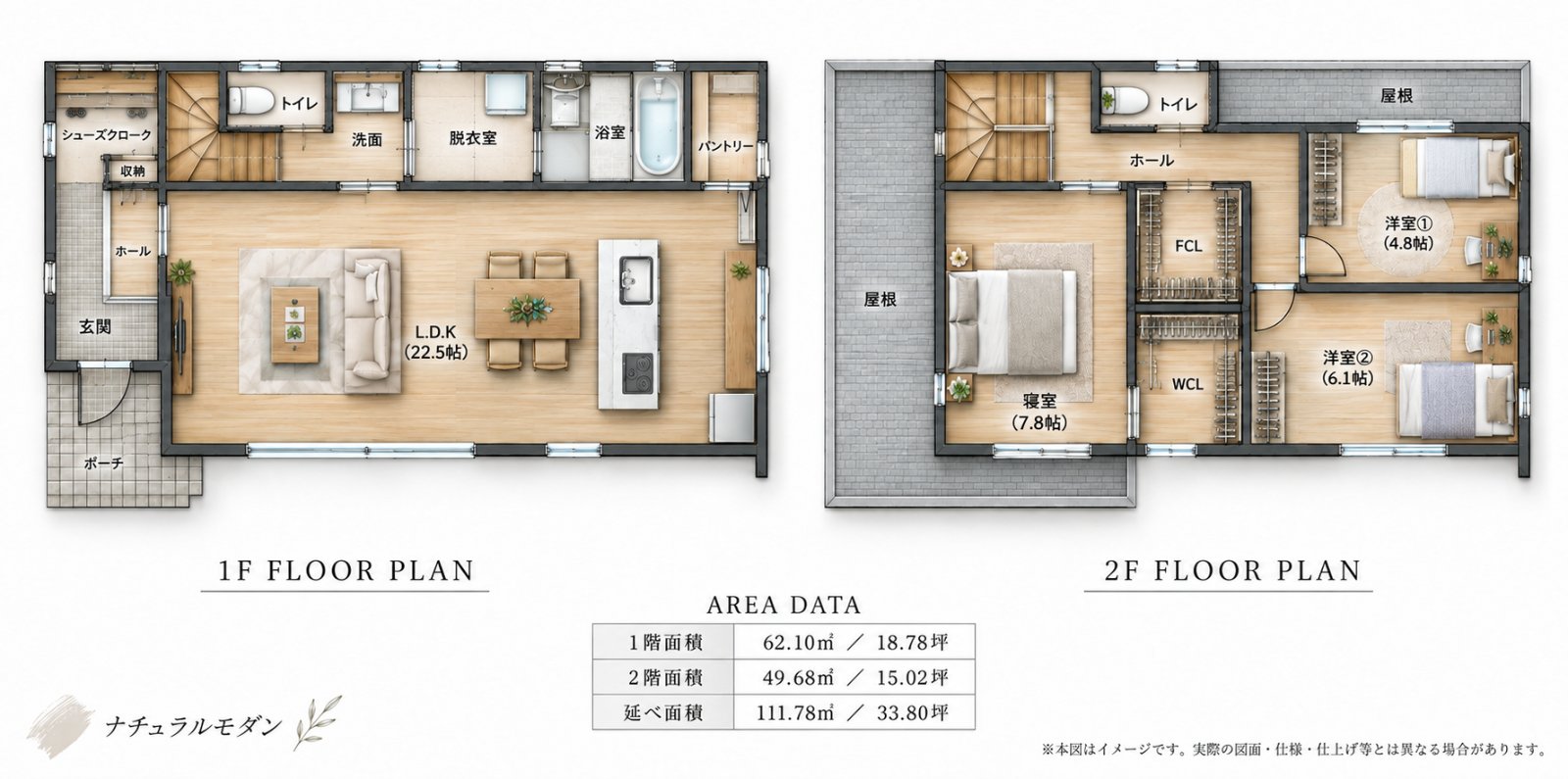 土岐市泉島田町 建売住宅 間取り図・図面1