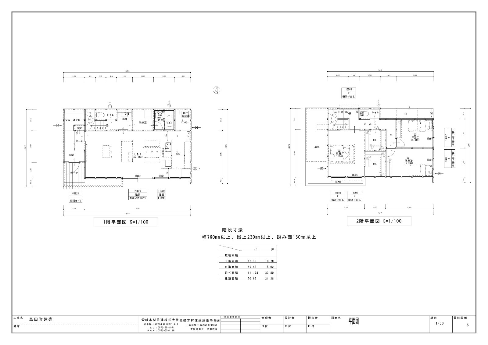 土岐市泉島田町 建売住宅 間取り図・図面2