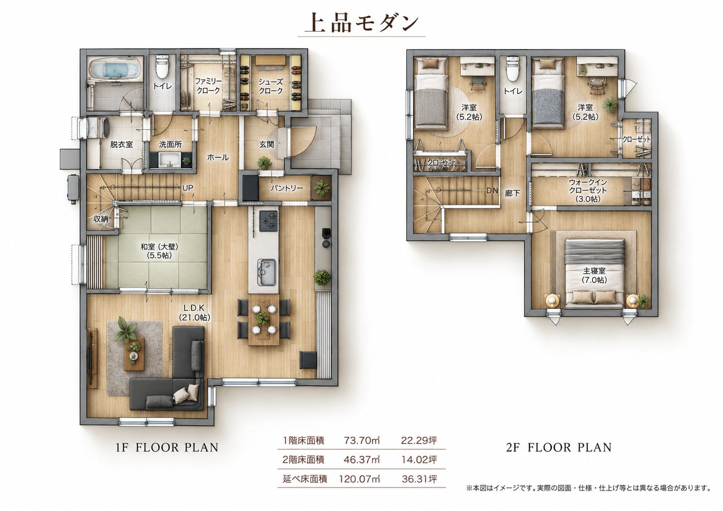 No.36 シンプルモダン 間取り図2